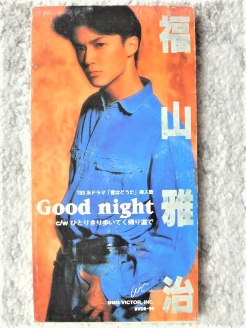 Amazon.co.jp: a【 福山雅治/Good night 】CDは4枚まで198円